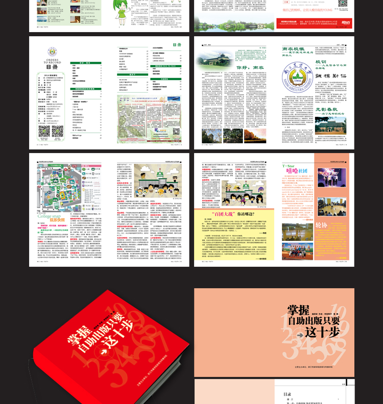 1511338858626532.jpg 书籍排版7.jpg