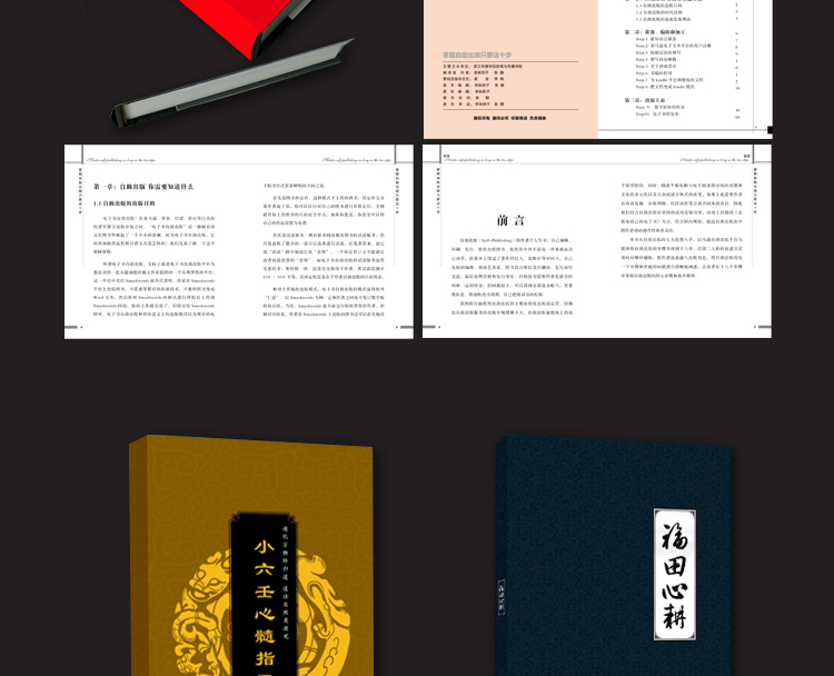 1511338872512486.jpg 书籍排版10.jpg