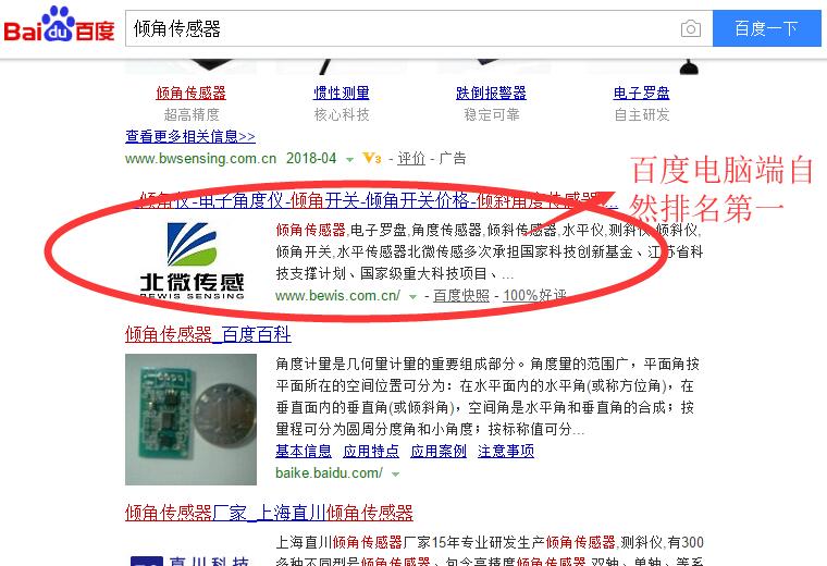 1524222639325062.jpg 北微pc端优化排名案例.jpg