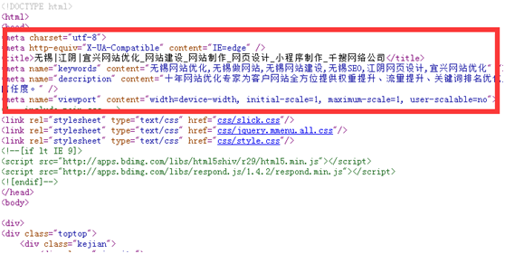 1527671631102290.png Meta标签位置.png